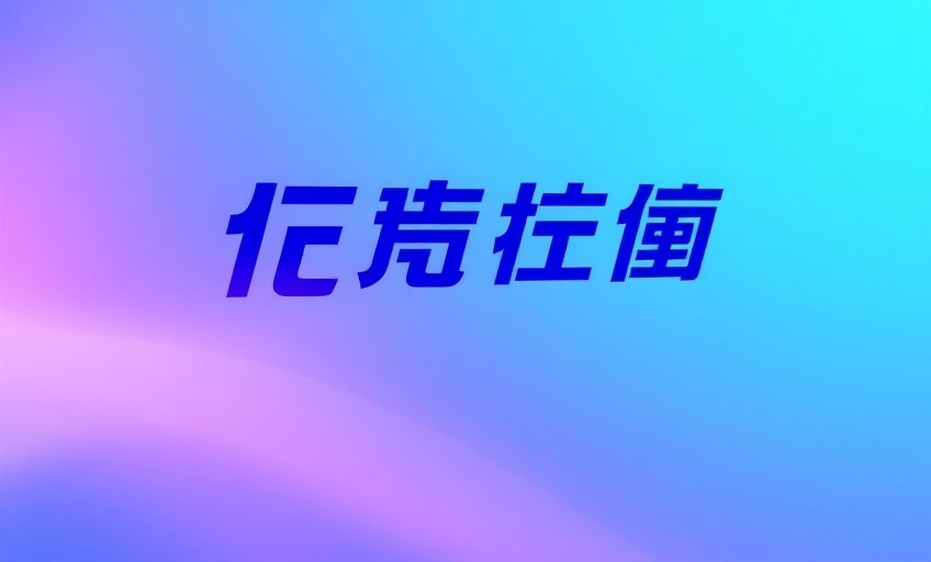 布布影视合作伙伴 - 腾讯视频 Logo