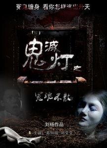 素手提灯渡世间万鬼,照亮世间万鬼归途