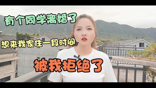 同学，你什么时候从我家搬走,同学，我家见证你成长的时刻