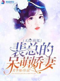 裴总的变身孕妻