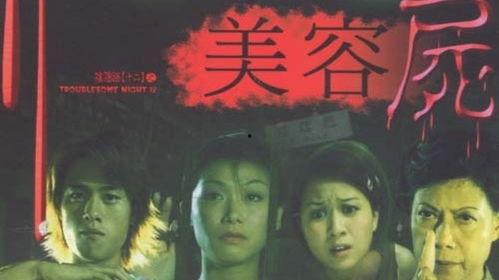 阴阳路12：美容尸,美容尸——惊悚揭秘生死边缘的美丽陷阱