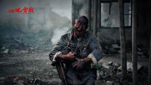 热血地雷战,烽火岁月中的英雄传奇