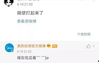 吃瓜该怎么回复